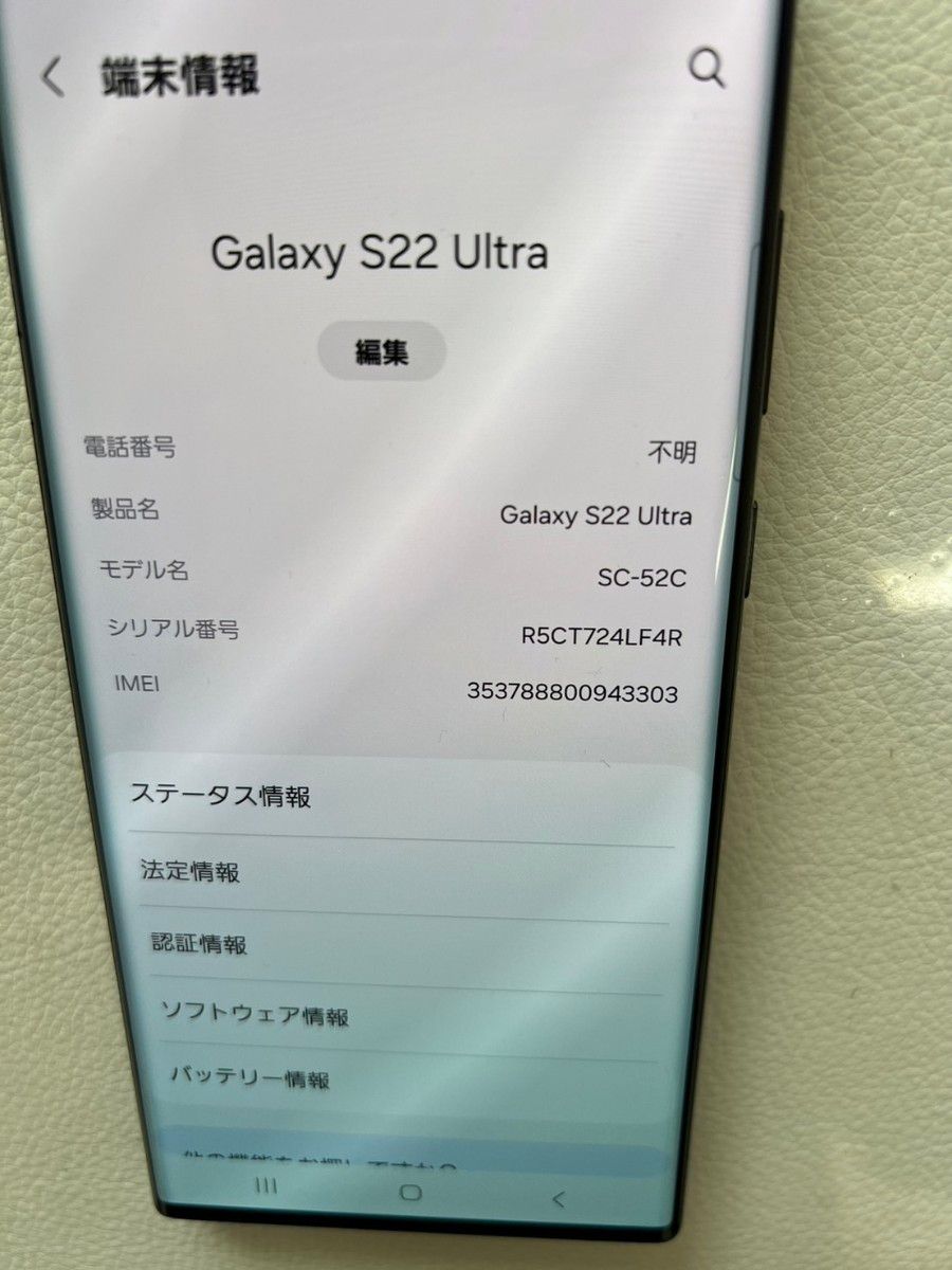 Galaxy　S22 Ultra SC-52C SIMフリー　残債無し