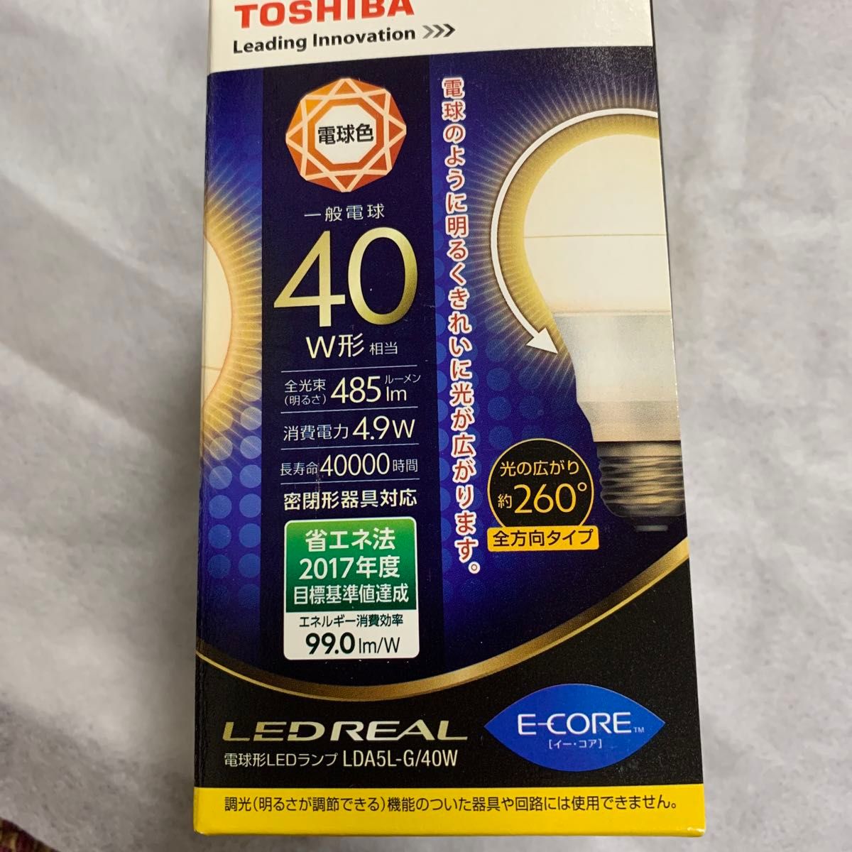 TOSHIBA LDA5L-G/40W 東芝LED電球　3個 LED電球