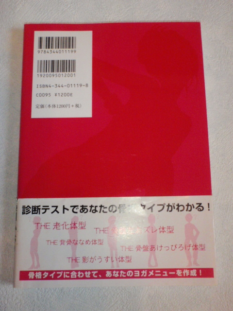 ゆがみ体質を治す 骨格美人ヨガ藤田かおり 代購幫 ゆがみ体質を治す 骨格美人ヨガ藤田かおり 代購幫