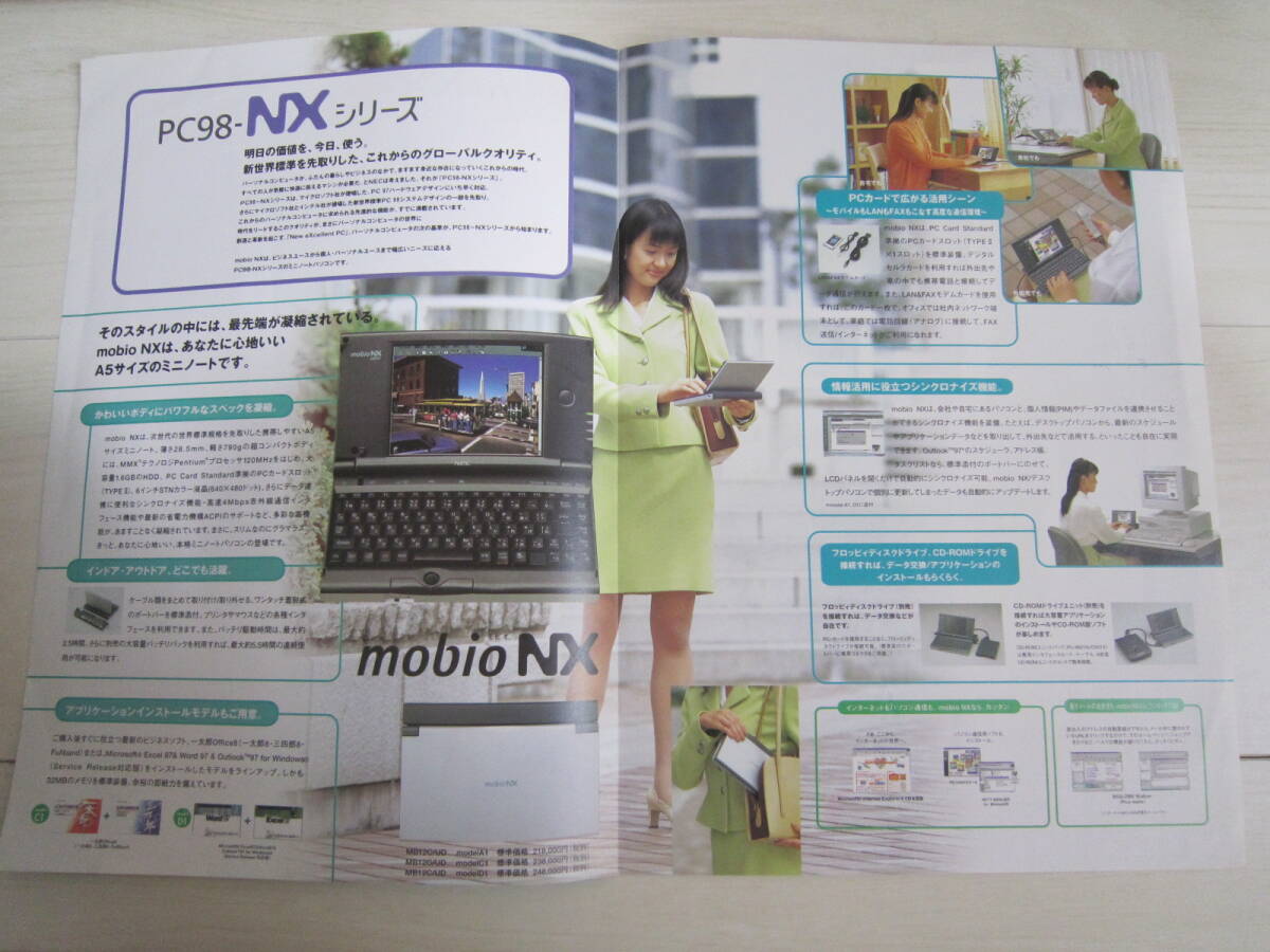 ●昭和レトロ●NEC PC98 NXシリーズ mobioNX モビオNX MB12C ミニノートパソコン カタログ WINDOWS95 管理番号2002-186_画像2