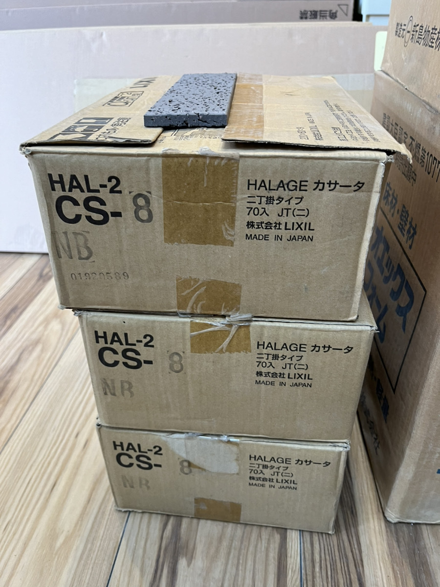 LIXIL 壁タイル カサータ 二丁掛タイプ HAL-2 CS-8 1箱70入 外装壁 外壁 タイル リクシル_画像5