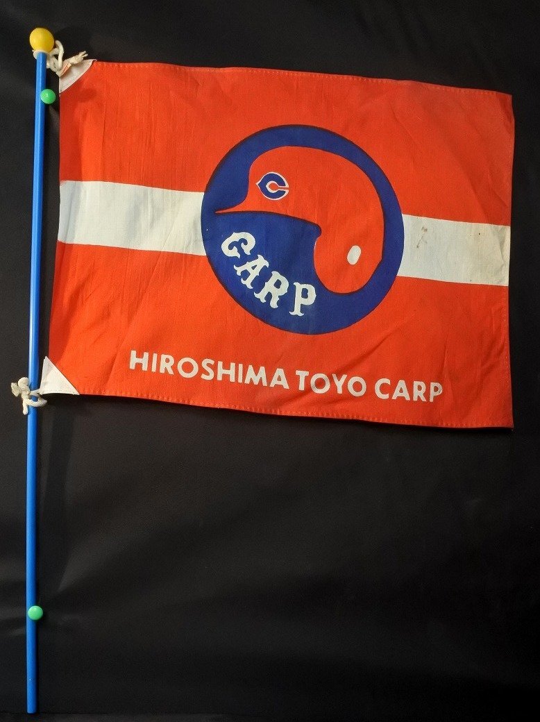 当時物 78年頃 広島東洋カープ 応援小旗 木綿製 フラッグ/球団旗 アンティーク ビンテージ ヴィンテージ 昭和レトロＢ