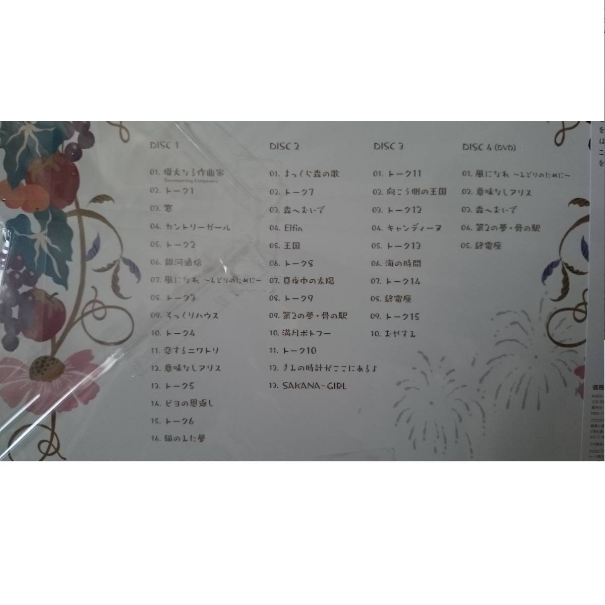 KF　　谷山浩子　コンサート　デビュー45周年大収穫祭　３CD＋DVD