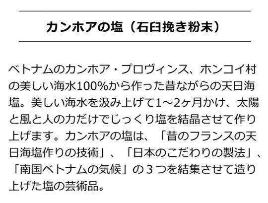 カンホアの塩 石臼挽き 1000g 真空パック