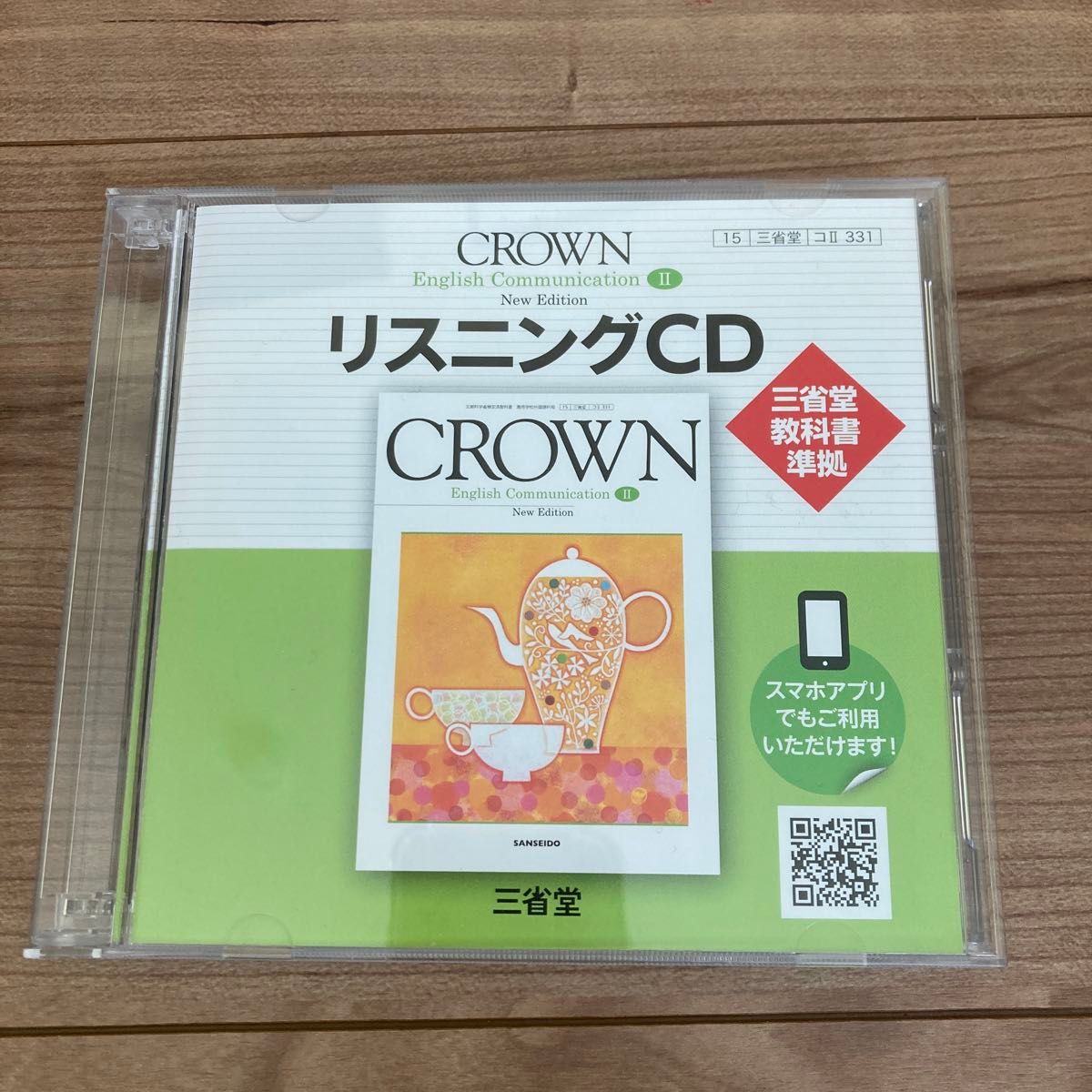 CROWN II  CD 3枚セット