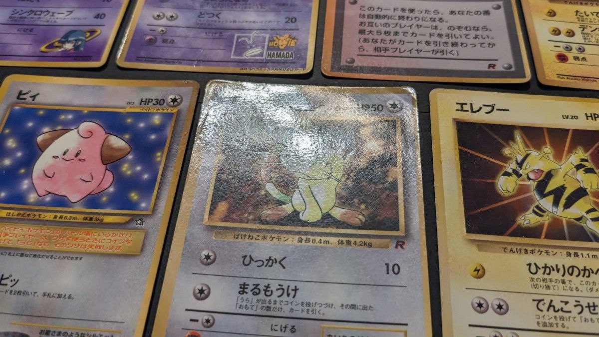 ポケモンカード　旧裏　まとめ①　コロコロコミック　プロモ　サンダース　フシギダネ　ニャース　カラカラ　13枚セット　キズ折れ等有り