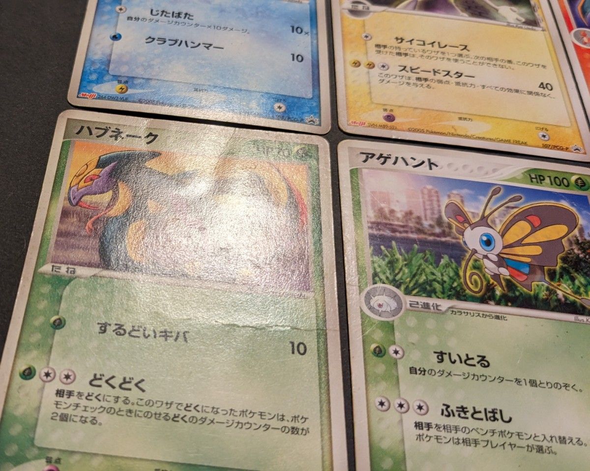 ポケモンカード　meiji　明治　プロモ⑦　リザードン　ミュウツー　デルタ種　バシャーモ　ポッチャマ　計10枚　キズ折れ等有り