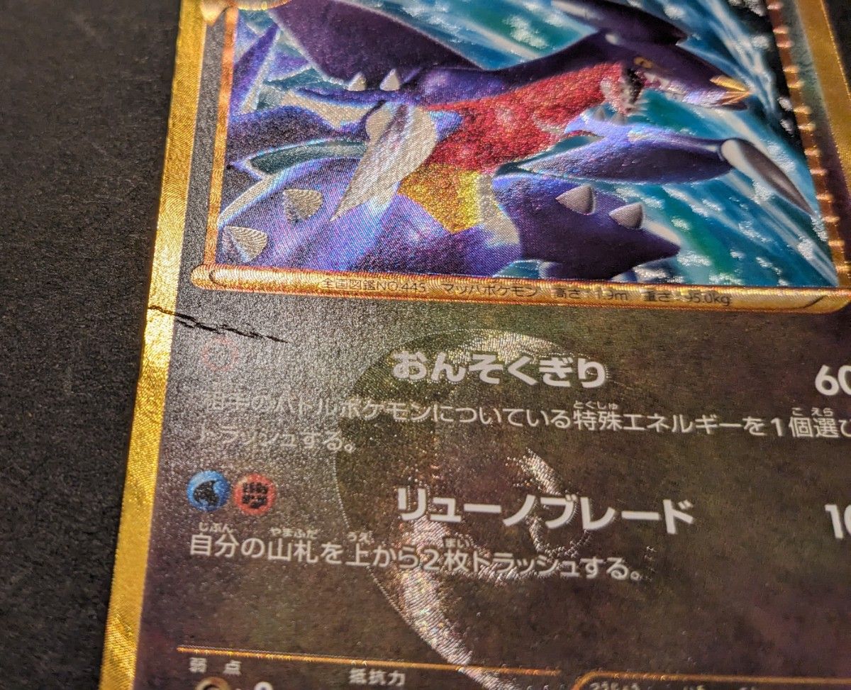 ポケモンカード ポケカ BW 1ED ガブリアス UR 057/051 色違い ポケモンカード ポケカ BW 1ED ガブリアス UR 057/051 色違い