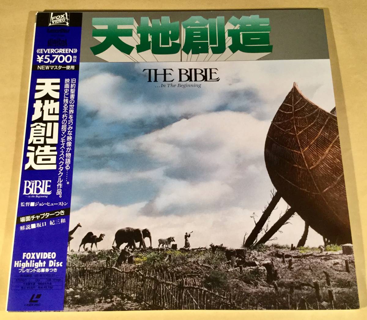 ヤフオク Ld レーザー 天地創造 監督 ジョン ヒュー ヤフオク Ld レーザー 天地創造 監督 ジョン ヒュー