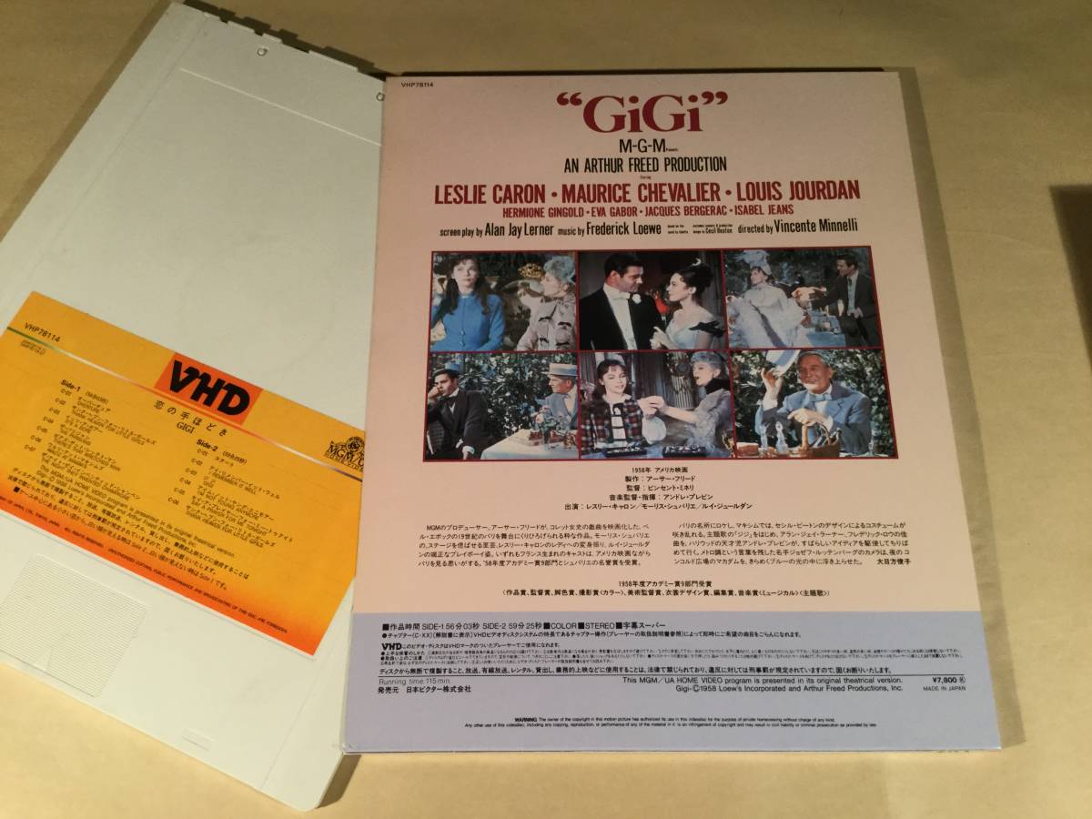 ヤフオク Vhd Videodisc 恋の手ほどき 主演 レスリー ヤフオク Vhd Videodisc 恋の手ほどき 主演 レスリー