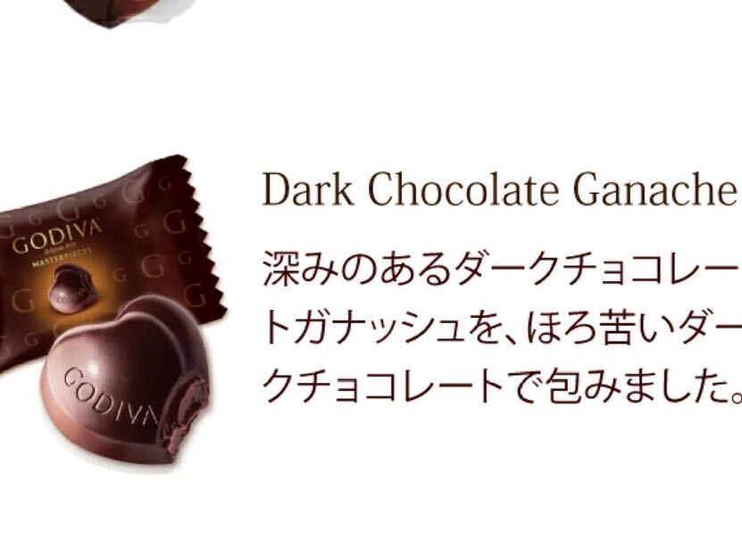 F postage 230 jpy ~1 jpy start!60 piece! confection assortment set GODIVAgotiba chocolate & chocolate raw chocolate high class outlet large amount factory direct sale 