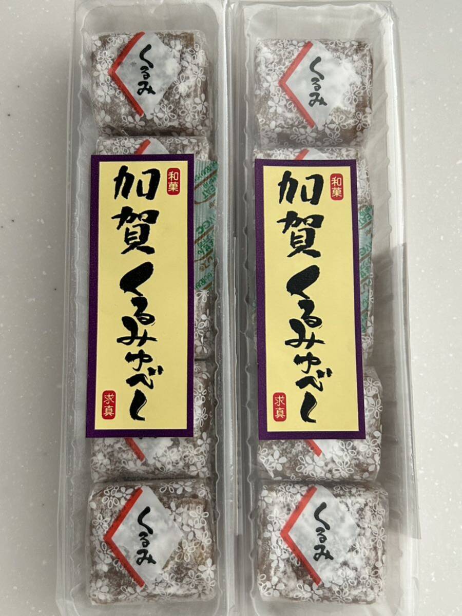 送料230円～2袋セット！加賀くるみゆべし 和菓子 おもち 高級 お菓子詰め合わせセット_画像1