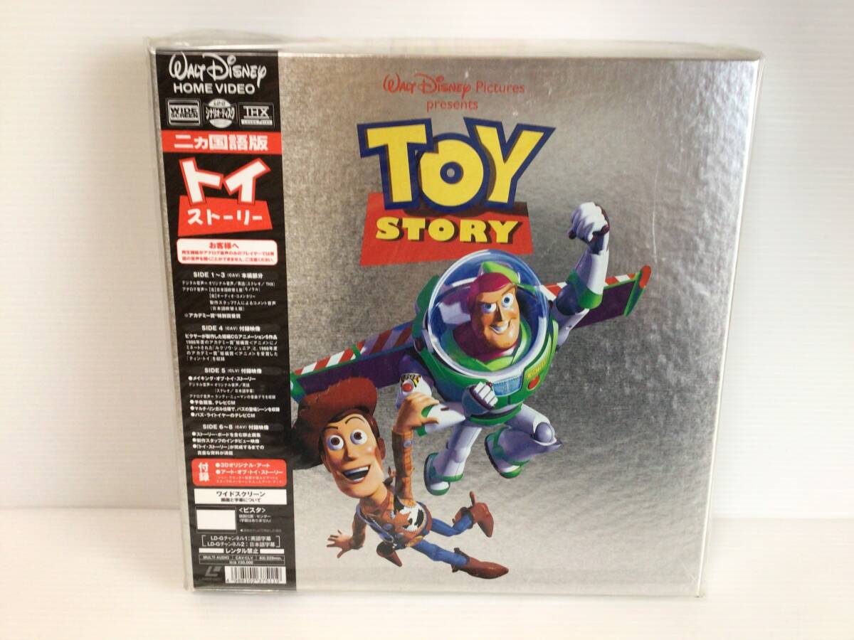 Y894 未開封　黒帯付　LDボックス/レーザーディスクボックス　TOY STORY/トイ・ストーリー　Disney/ディズニー　二ヶ国語版　袋入り_画像1