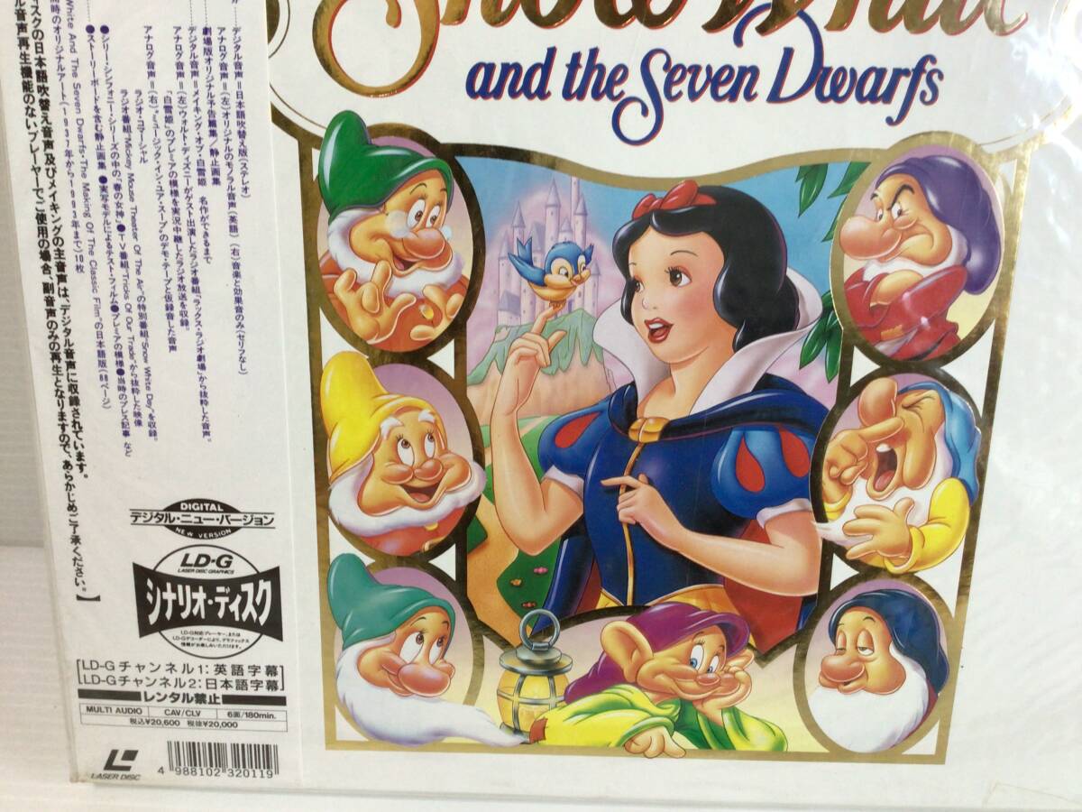 Y898 未開封　帯付 LD-GBOX/レーザーディスクボックス Snow White and the seven Dwarfs/白雪姫 Disney/ディズニー スペシャルコレクション_画像3
