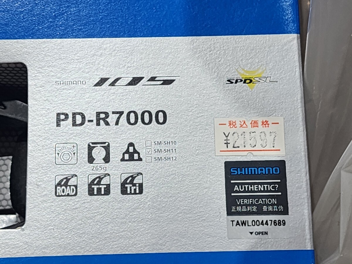 【552】★PD-R7000★105★カーボンボディ★SM-SH11イエローのクリート付き★SPD-SLペダル★テンション調整付き★265g★新品未開封★_画像2