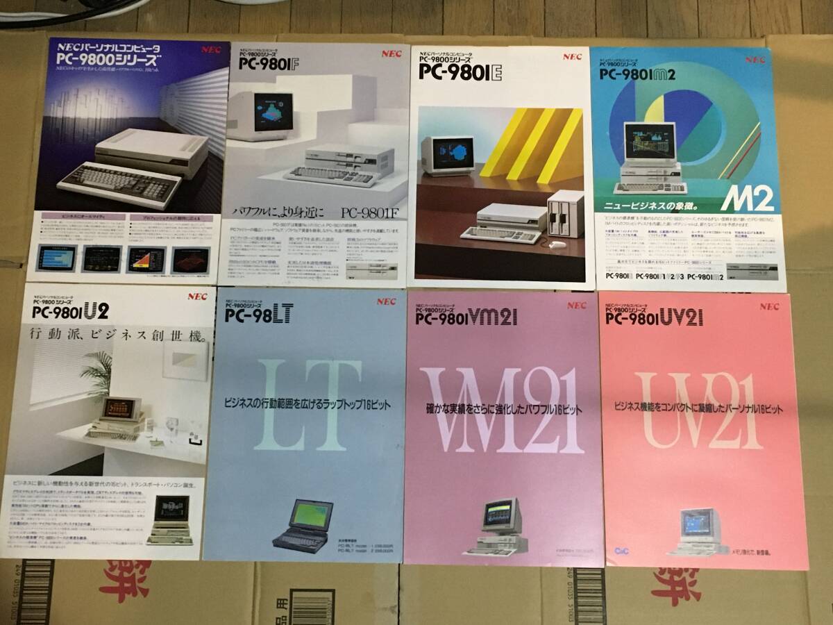NEC PC-9801/PC-9821シリーズ カタログ82枚まとめセット_画像2