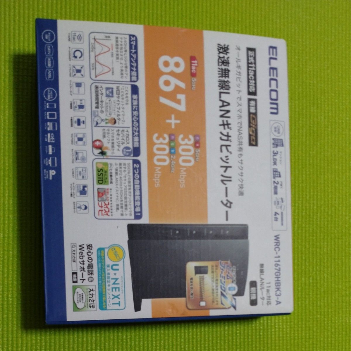 ELECOM エレコム Wi-Fiルーター WRC-1167GHBK3-A 11ac対応 Wi-Fi 中古品 現状品 送料無料