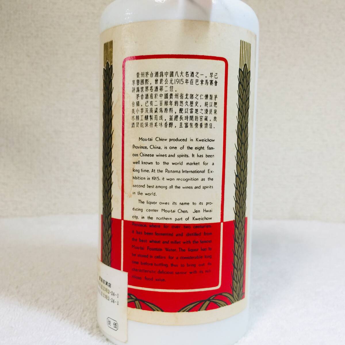 未開栓 貴州茅台酒 マオタイ酒 葵花ラベル 545ml/1035g/55度 中国酒 MOU-TAI サンフラワー ⑤の画像7