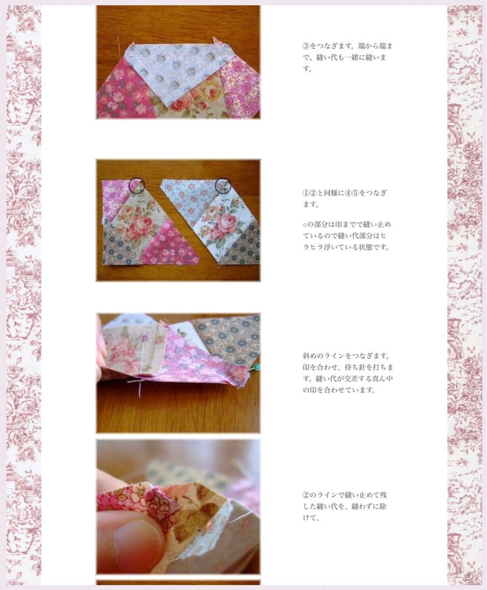 【型紙レシピ】アンティーク薔薇のバニティポーチ