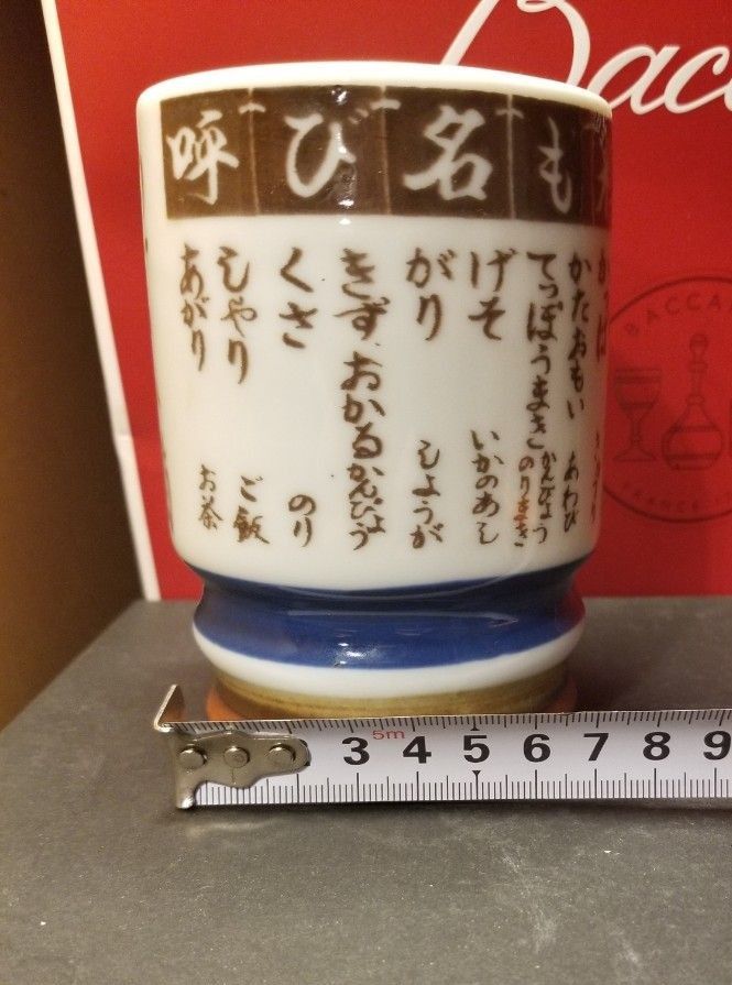 お寿司屋　湯飲み茶碗　お茶　あがり　まとめ売り