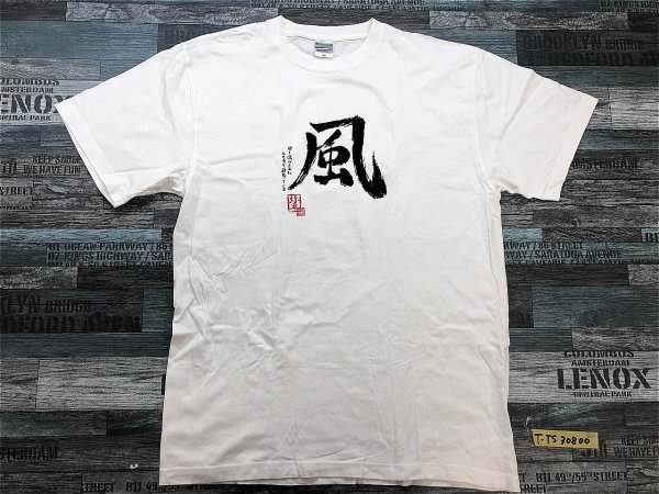 メンズ 風 筆文字プリント 半袖Tシャツ 大きいサイズ XL 白_画像1
