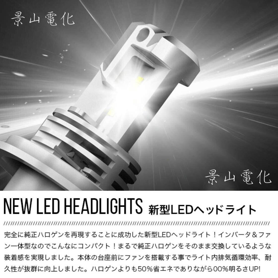 H4 LED ヘッドライト 最新型 バルブ フォグランプ 車 Hi/Lo 16000LM トヨタ ホンダ スズキ 日産 スバル 三菱 マツダ 車検対応 白 &M5_画像2