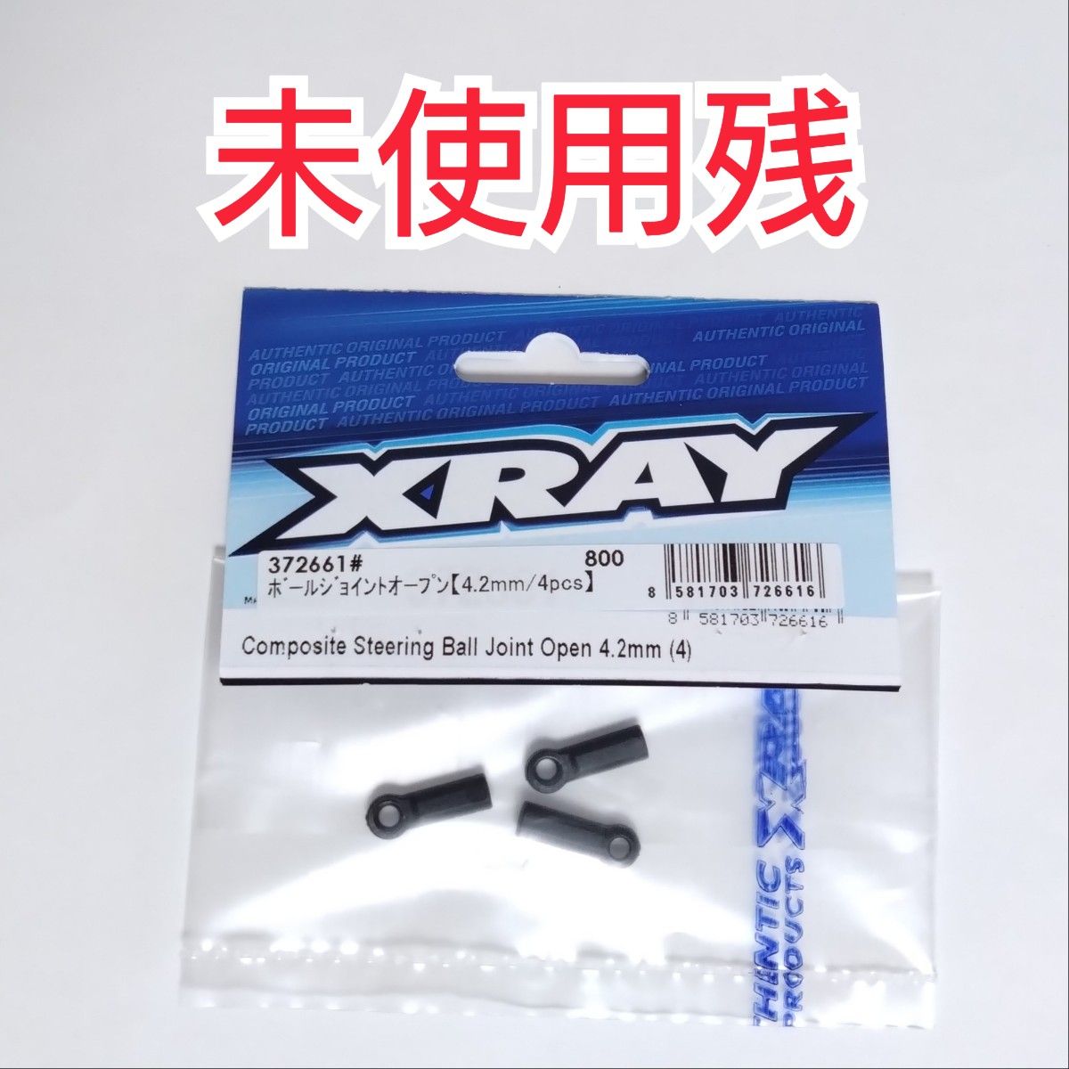 【未開封＋おまけ】 XRAY X12 2023 ラジコン RC 1/12 X-RAY ＋HUDYハブ&バイト