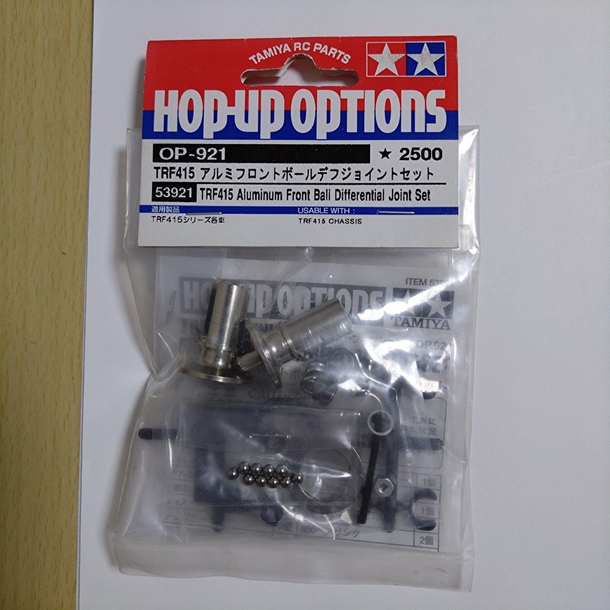 未開封4点】TRF415 タミヤ OPパーツ 921 TRF 415 アルミフロント 未開封4点】TRF415 タミヤ OPパーツ 921 TRF 415 アルミフロント