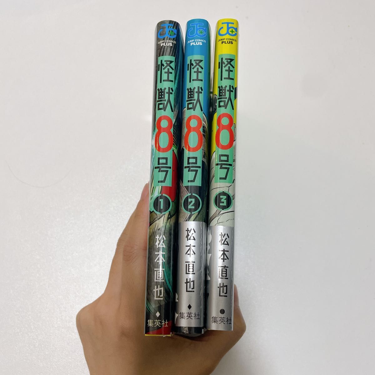 怪獣８号1〜3巻セット（ジャンプコミックス　ＪＵＭＰ　ＣＯＭＩＣＳ＋） 松本直也／