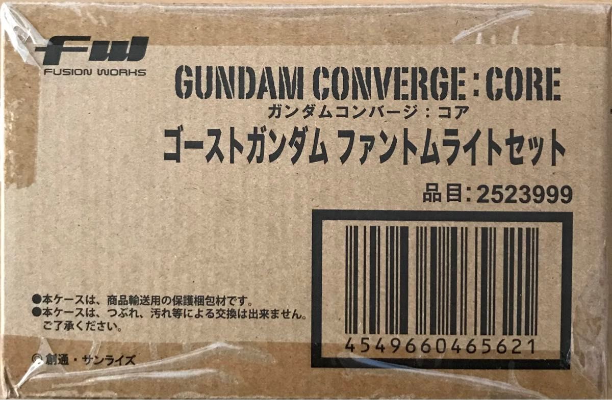 機動戦士ガンダム FW GUNDAM CONVERGE:CORE ゴーストガンダム ファントムライトセット