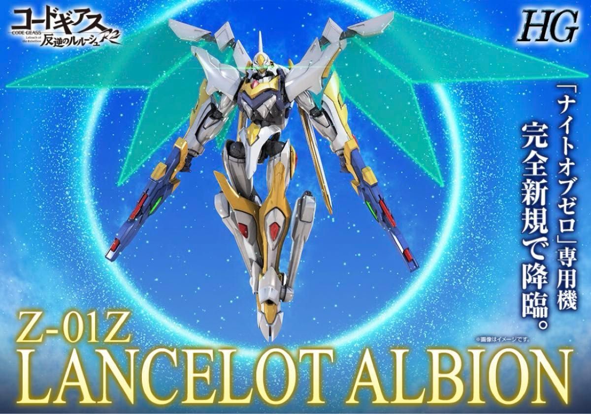 HG 1/35 ランスロット・アルビオン|Yahoo!フリマ(旧PayPay HG 1/35 ランスロット・アルビオン|Yahoo!フリマ(旧PayPay