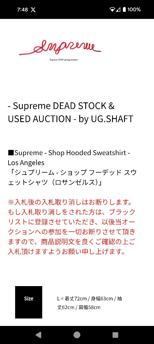 最終価格【L】Supreme Shop Hooded Sweatshirt ロサンゼルス シュプリーム フーディー パーカー