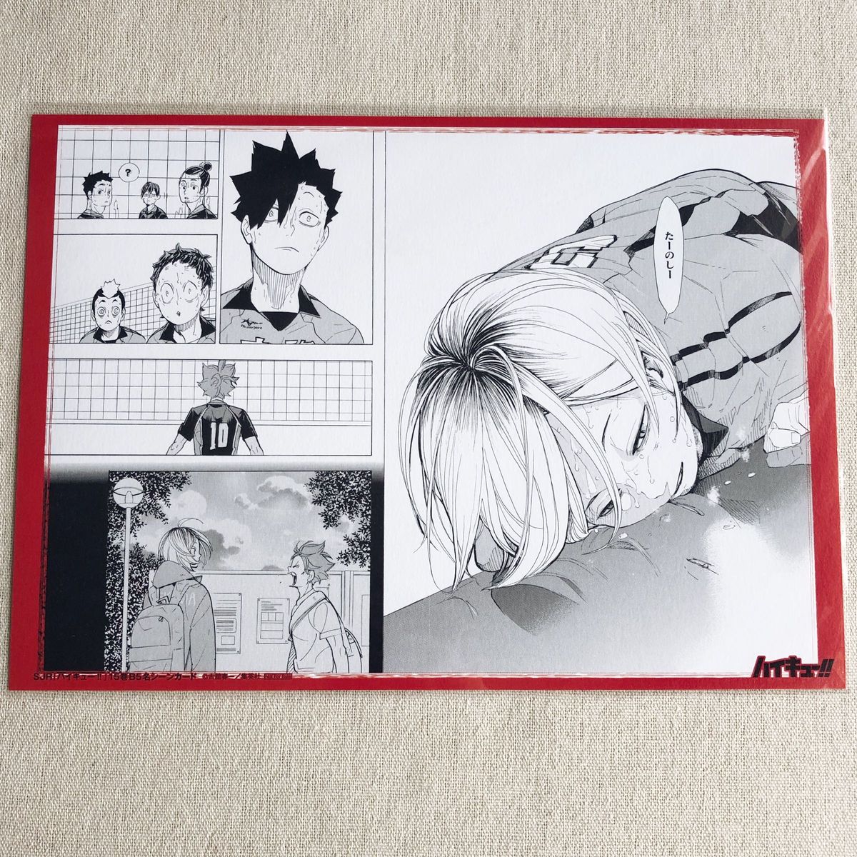 新品】ハイキュー 孤爪研磨 アニメイト 特典 名シーンカード 新品】ハイキュー 孤爪研磨 アニメイト 特典 名シーンカード