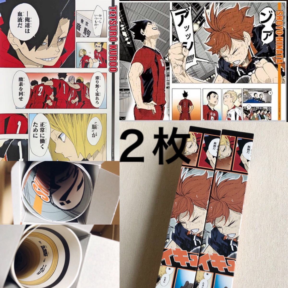 新品】ハイキュー 名場面ポスター 黒尾鉄朗 日向翔陽 孤爪研磨 新品】ハイキュー 名場面ポスター 黒尾鉄朗 日向翔陽 孤爪研磨