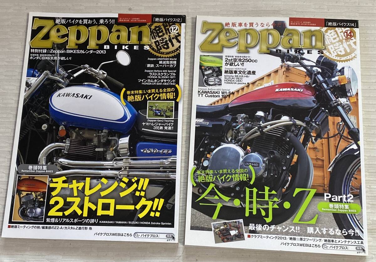 バイク/オートバイ Zeppan BIKES 2011年7月と11月.2012年11月.2013年7月.2015年7月.11月.2016年3月.7月.11月◆◆古本_画像2