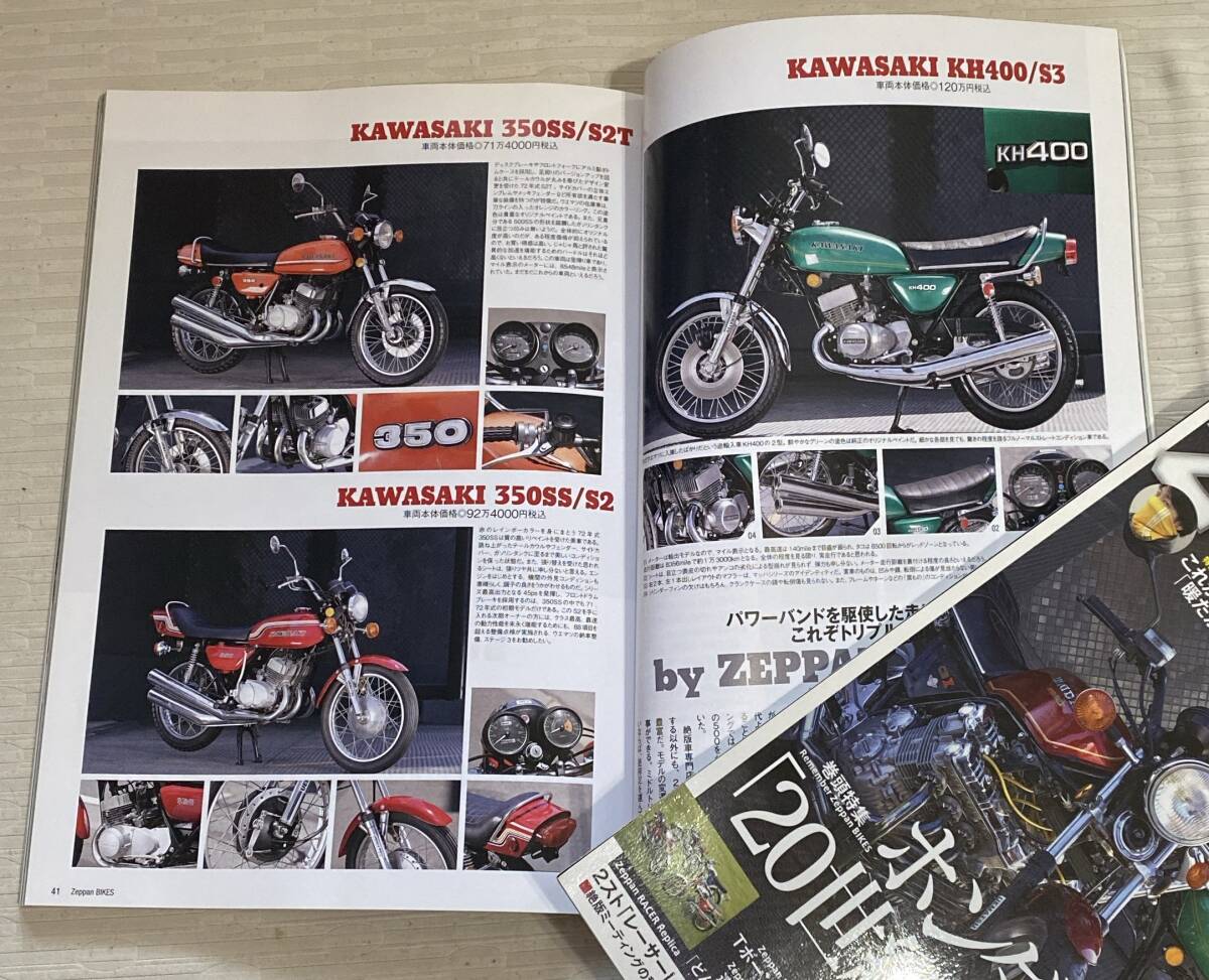 バイク/オートバイ Zeppan BIKES 2011年7月と11月.2012年11月.2013年7月.2015年7月.11月.2016年3月.7月.11月◆◆古本_画像4