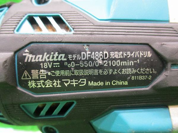 【makita/マキタ】DF486D 18V ドライバドリル 本体のみ 9109_画像7