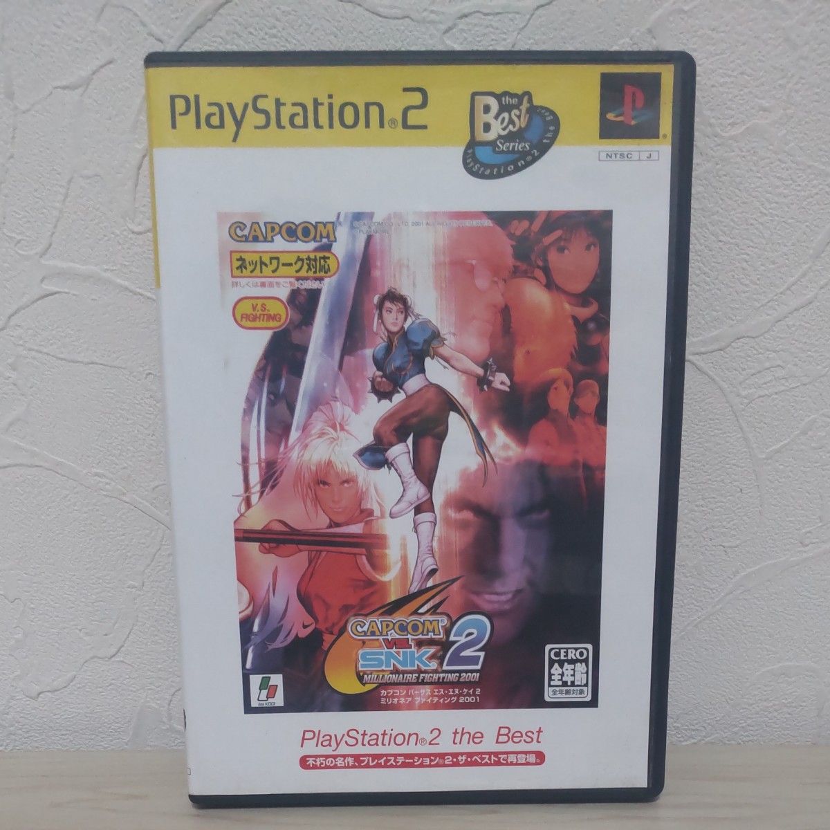 CAPCOM vs. SNK2 MILLIONAIRE FIGHTING 2001 PlayStation 2 the Best