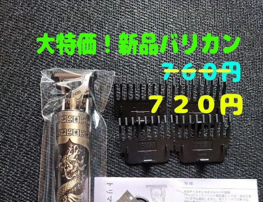 メンズ バリカン 筋入れ 祭り USB 充電式 コードレス ツーブロック ヘア 刈り上げ 散髪 電動トリマー