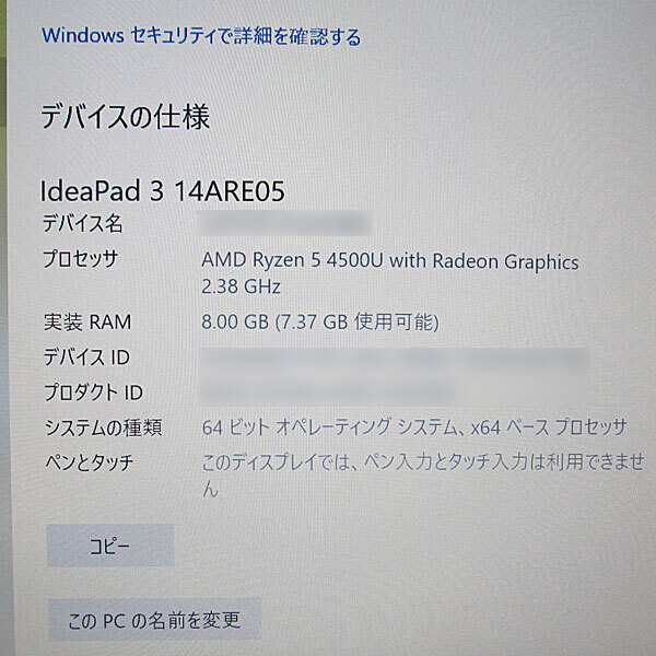 Lenovo レノボ ideaPad 3-14ARE05 81W3 Ryzen 5 4500U/8GB/256GB/Windows 10_画像6