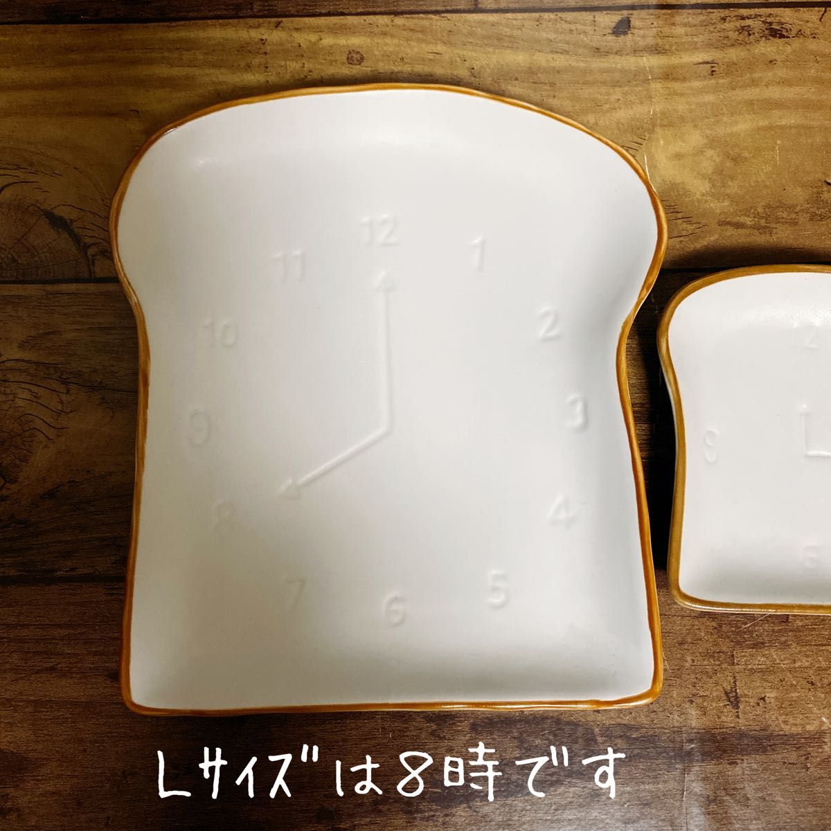 トーストプレート　食パン型プレート　パン皿　ランチプレート　親子プレート　カフェプレート　ケーキ皿　スクエアプレート