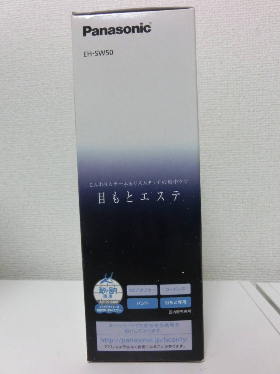 未使用品 未開封品 保管品 Panasonic パナソニック 目もとエステ EH-SW50 フェイスケア/激安1円スタート_画像3