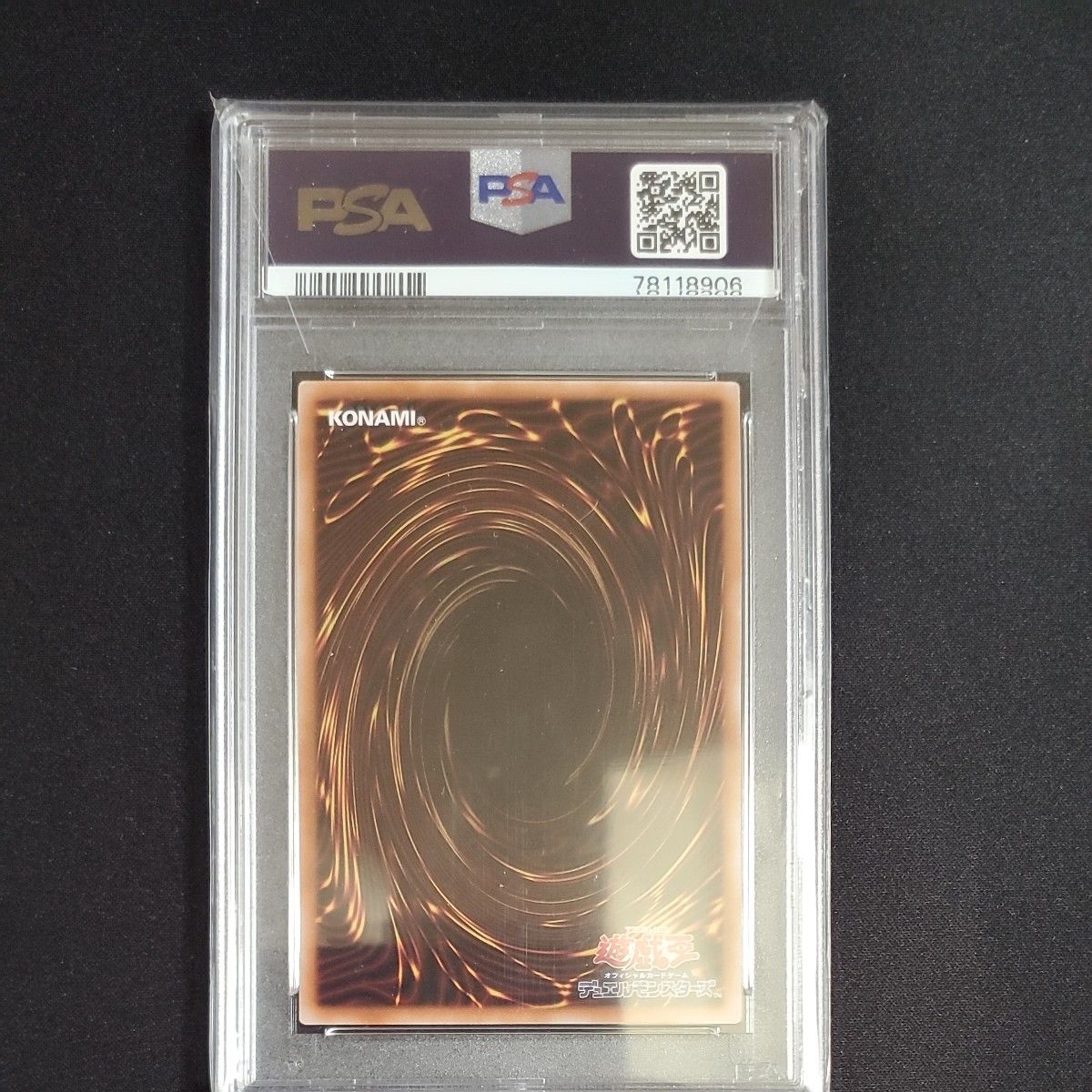 遊戯王カード 25th quarter century レア 屋敷わらし　PSA10 