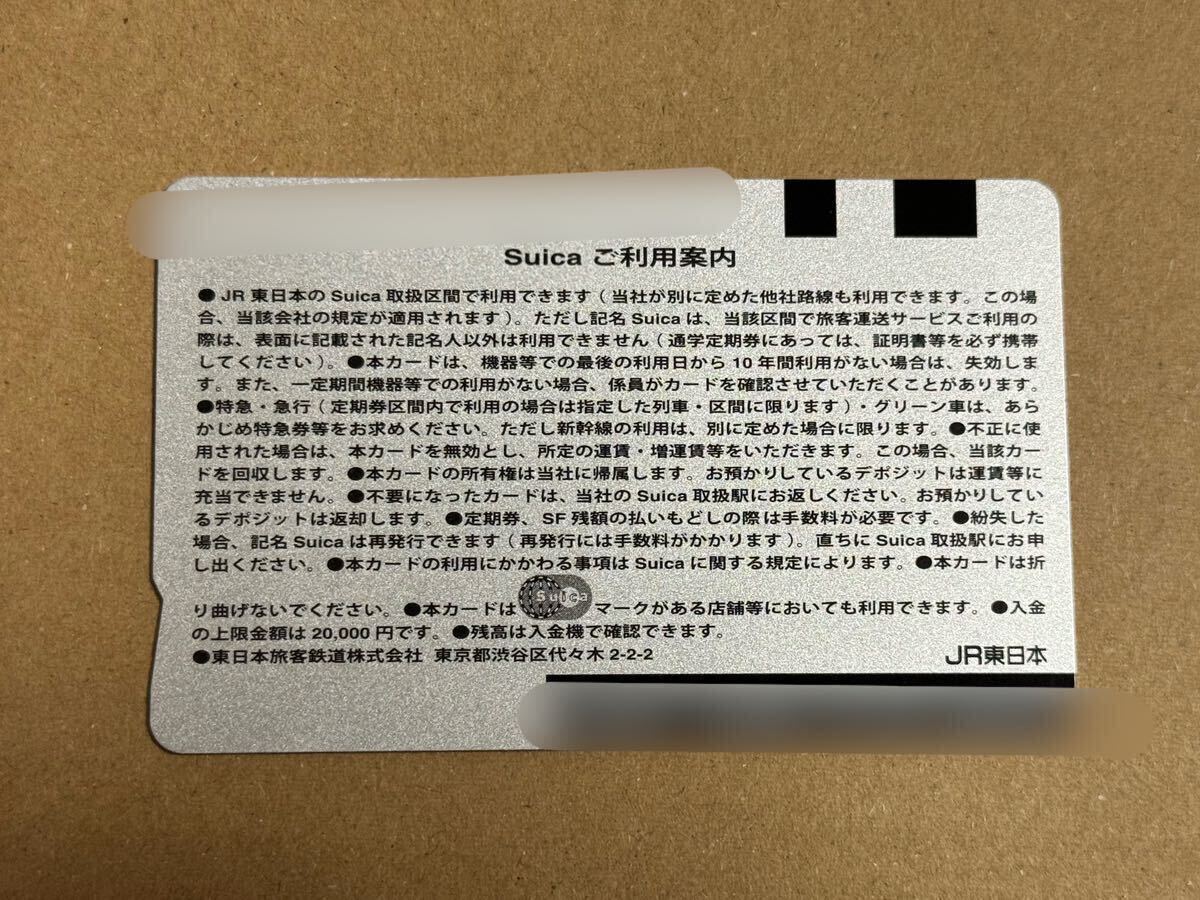 【送料無料】無記名 Suica 交通系ICカード_画像2