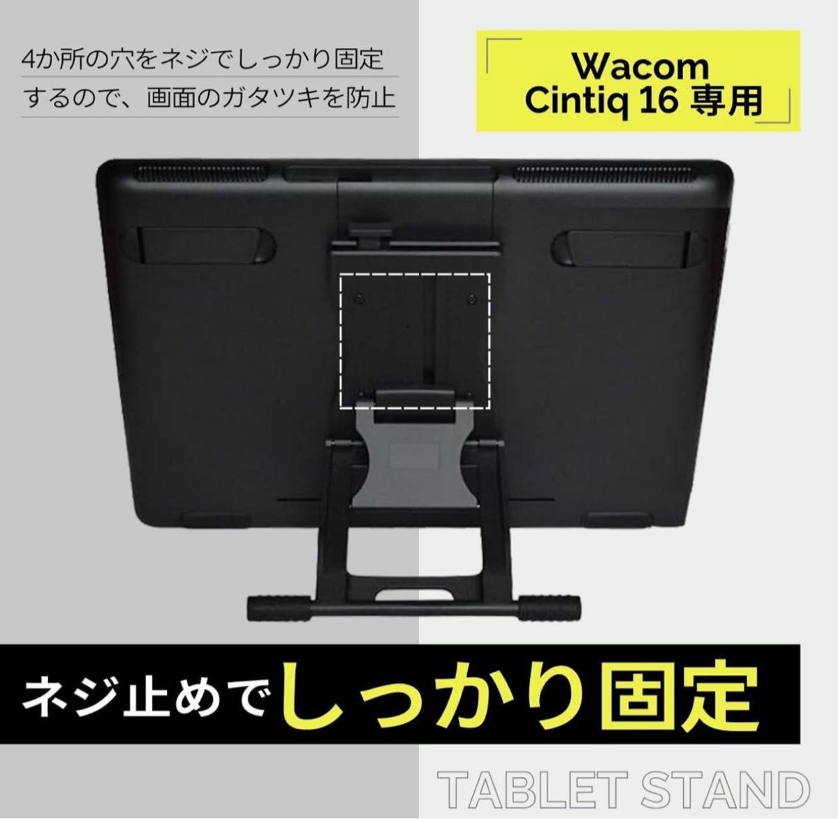 未使用品 ワコム 液タブ スタンド wacom Wacom Cintiq 16 専用 未使用品 ワコム 液タブ スタンド wacom Wacom Cintiq 16 専用