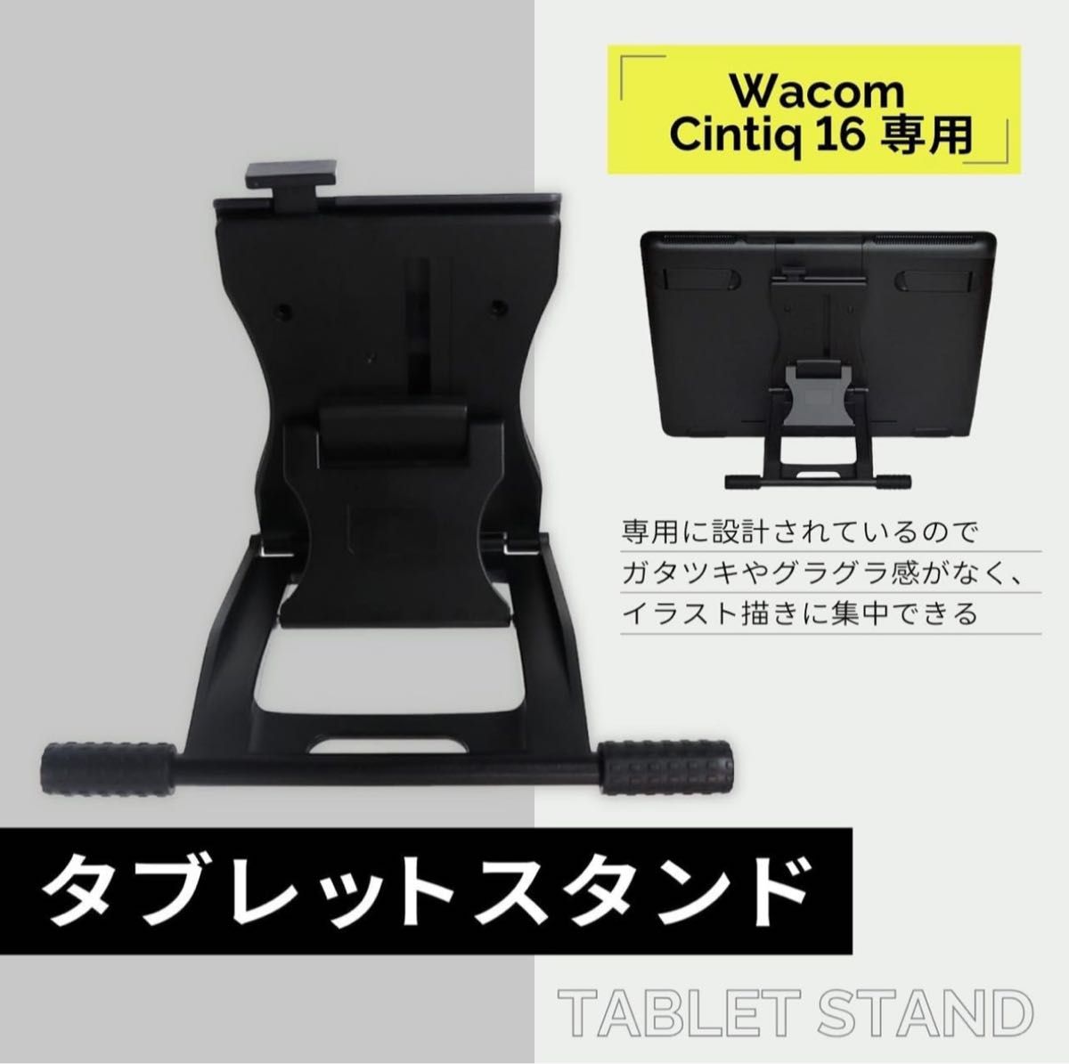 未使用品 ワコム 液タブ スタンド wacom Wacom Cintiq 16 専用 未使用品 ワコム 液タブ スタンド wacom Wacom Cintiq 16 専用