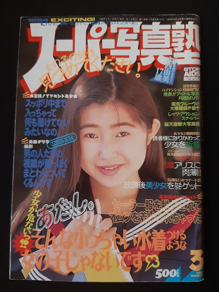 雑誌】平凡パンチ臨時増刊 1975年9月10日号 長谷直美(表紙),東てる美,ビリー,津山未絵,鈴木美保,羅里花,谷川清美,鳥越ユミ,水乃麻希 他 - その他 雑誌】平凡パンチ臨時増刊 1975年9月10日号 長谷直美(表紙),東てる美,ビリー,津山未絵,鈴木美保,羅里花,谷川清美,鳥越ユミ,水乃麻希 他 - その他