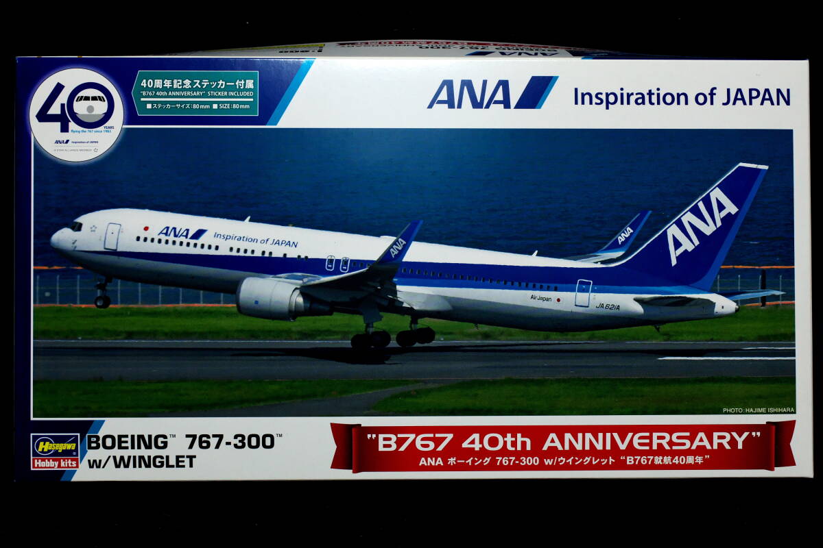 ハセガワ ANA ボーイング 767-300 w/ウイングレット “B767就航40周年“ プラモデル_画像1