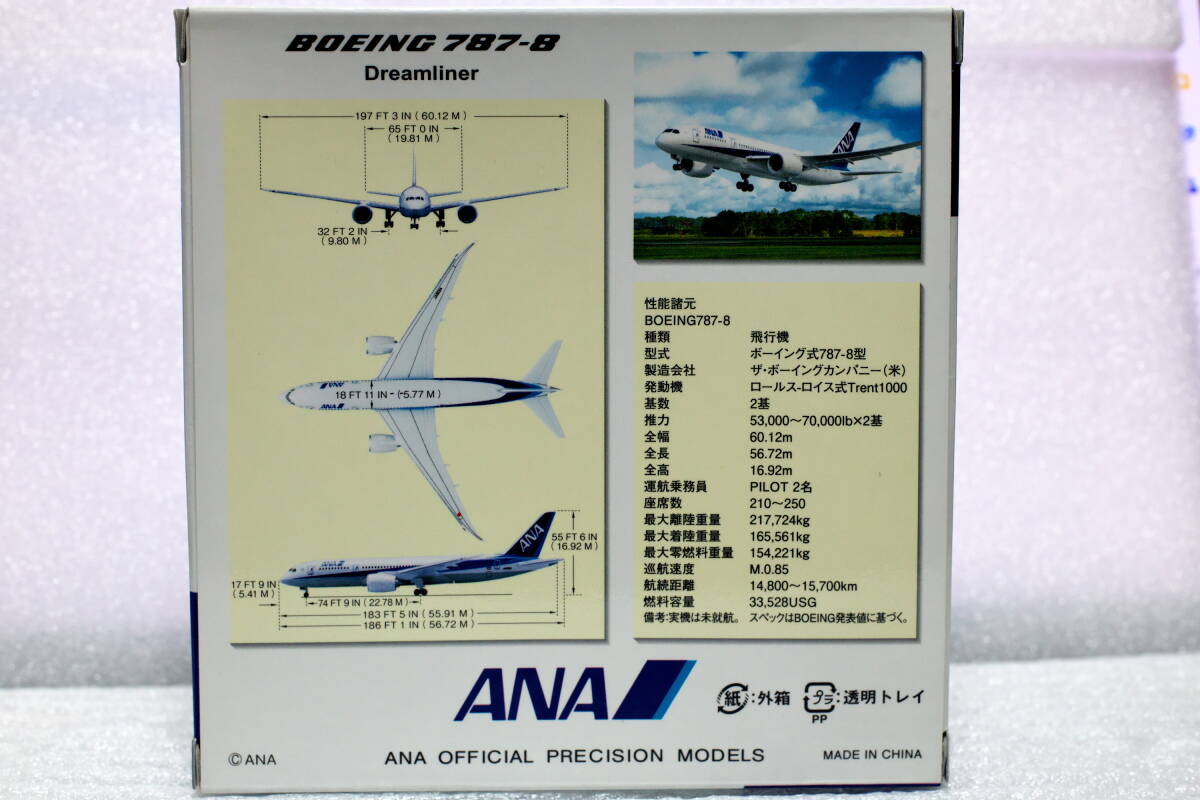 ANA BOEING 787-8 JA801A 1/500スケール_画像4