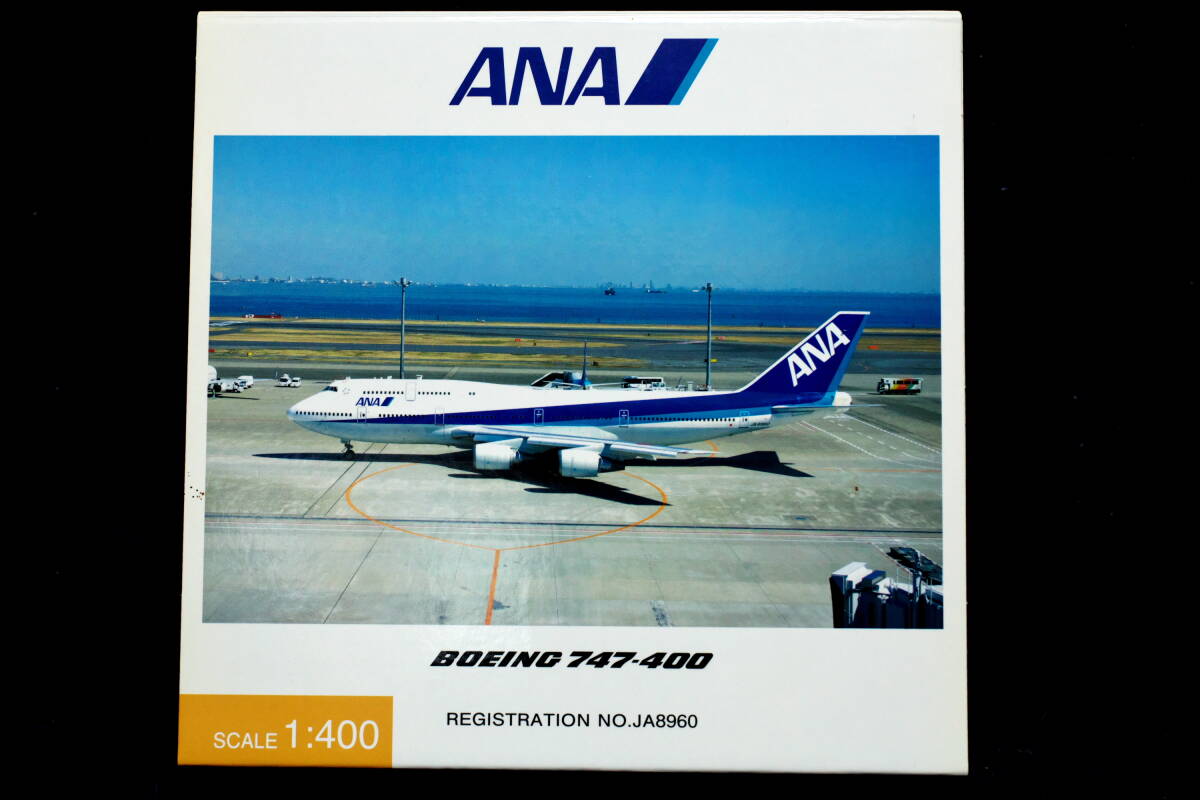 【未開封】ANA BOEING 747-400 JA8960 1/400_画像1